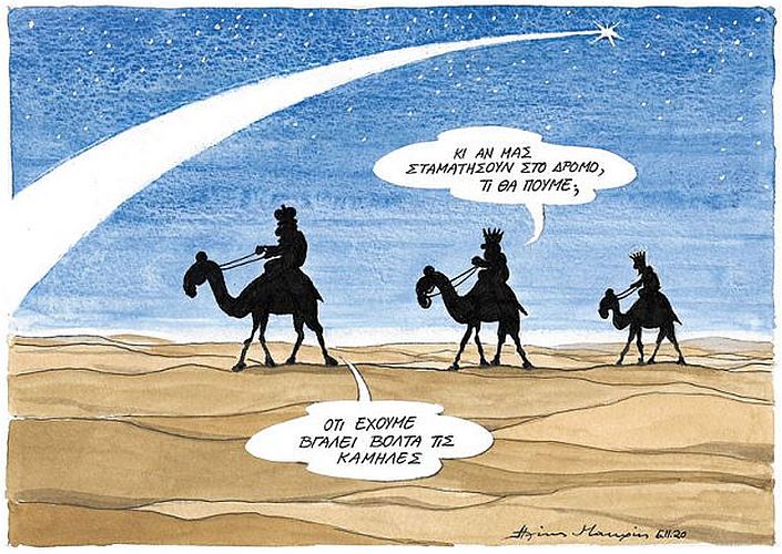 Αν μας σταματήσουν στον δρόμο