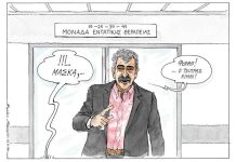 Μάσκα;