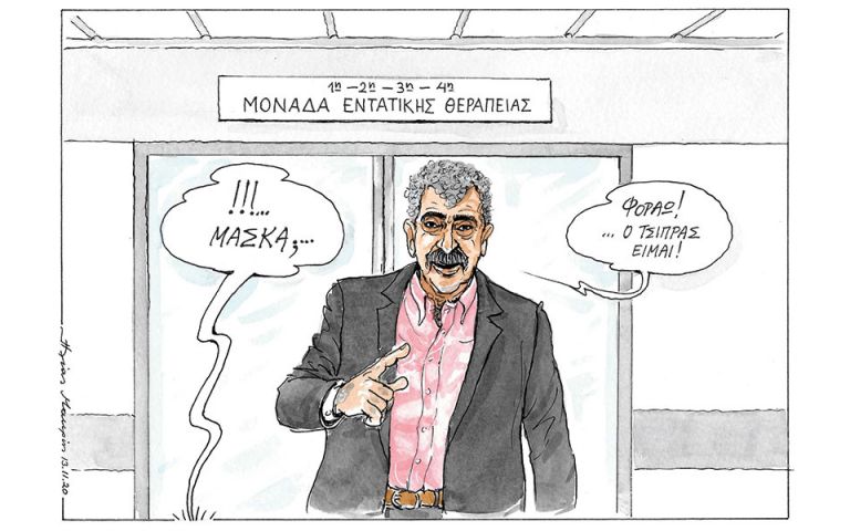 Μάσκα;