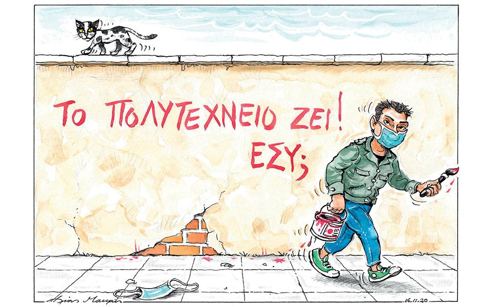 Το Πολυτεχνείο ζει