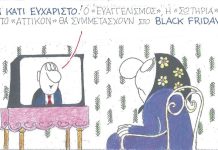 Κάτι ευχάριστο
