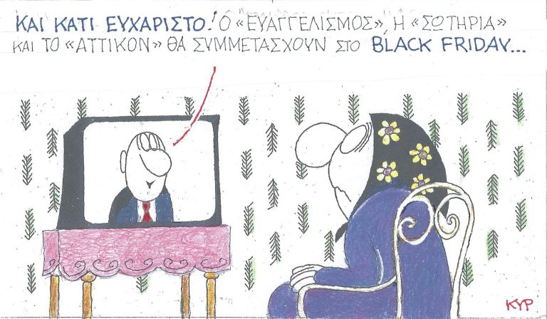 Κάτι ευχάριστο