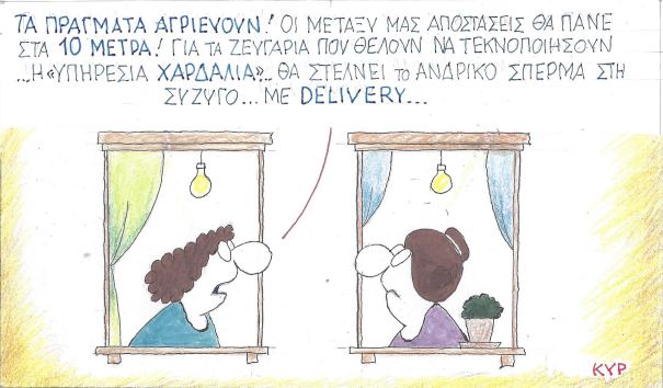 Τα πράγματα αγριεύουν