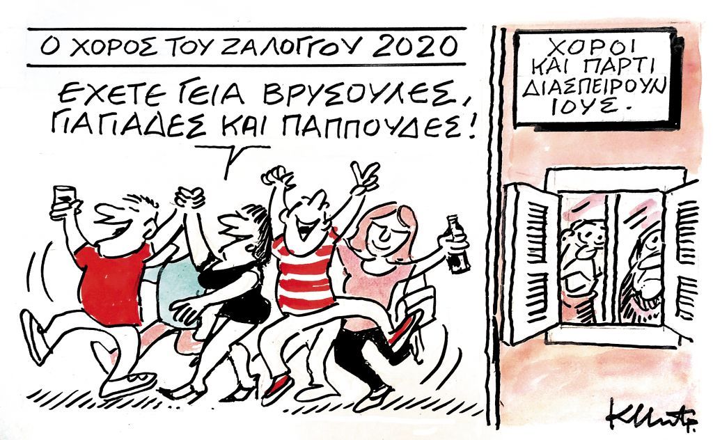 Ο Χορός του Ζαλόγγου
