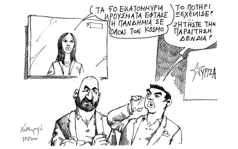 Κρούσματα σε όλον τον κόσμο