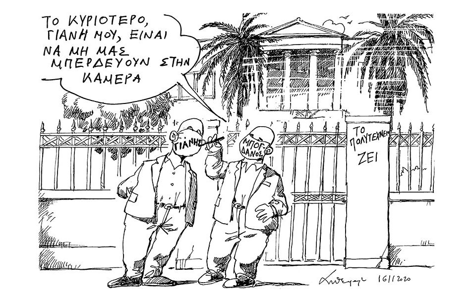 Το κυριότερο