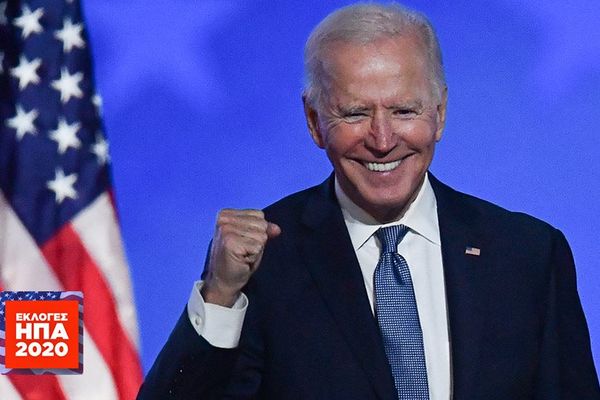 O Joe Biden είναι ο 46ος πρόεδρος των ΗΠΑ-Παγκόσμια ανακούφιση
