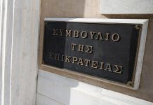 ΣτΕ: Απέρριψε το αίτημα Βαρουφάκη για να γίνουν οι εορτασμοί του Πολυτεχνείου