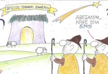 Χριστός γεννάται σήμερον