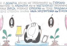 Χριστουγεννιάτικες Ευχές