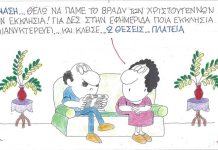 Βράδυ των Χριστουγέννων