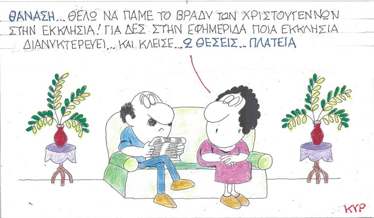Βράδυ των Χριστουγέννων