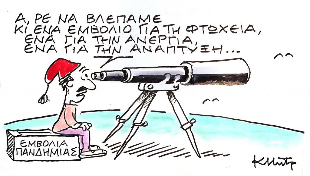 Εμβόλια