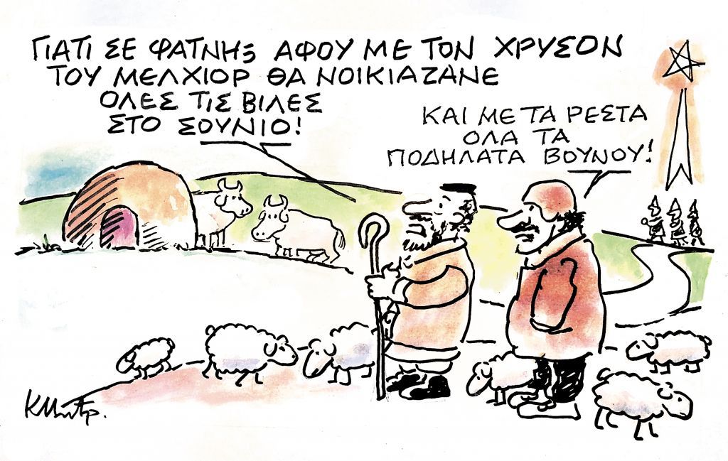 Γιατί σε Φάτνη;