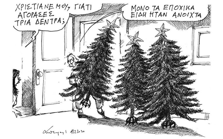 3 Δένδρα