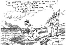 Αγώνες της Αριστεράς
