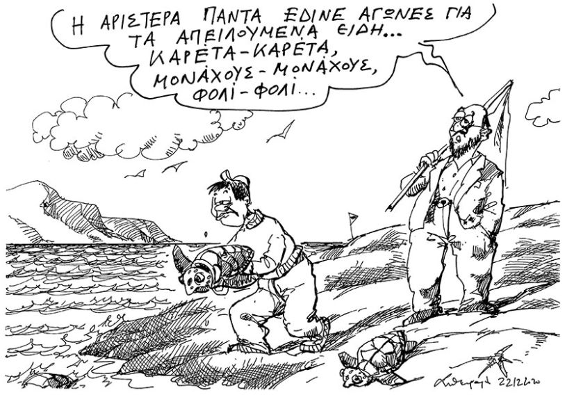 Αγώνες της Αριστεράς