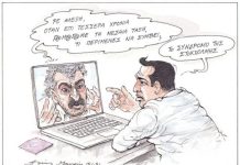 Ρε Αλέξη τι περίμενες