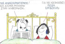 Ανασχηματισμός Ανασχηματισμός