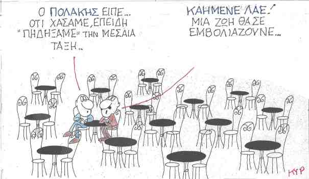Ο Πολάκης είπε