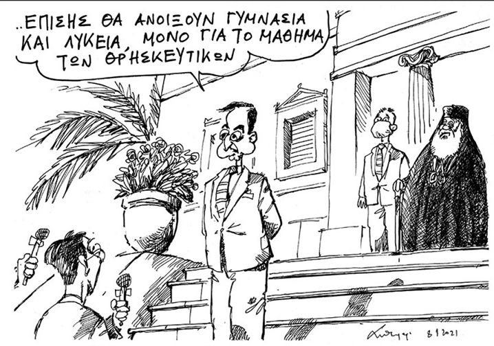 Επίσης θα ανοίξουν