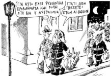 Ψυχολογικά προβλήματα και ροπή στην βία