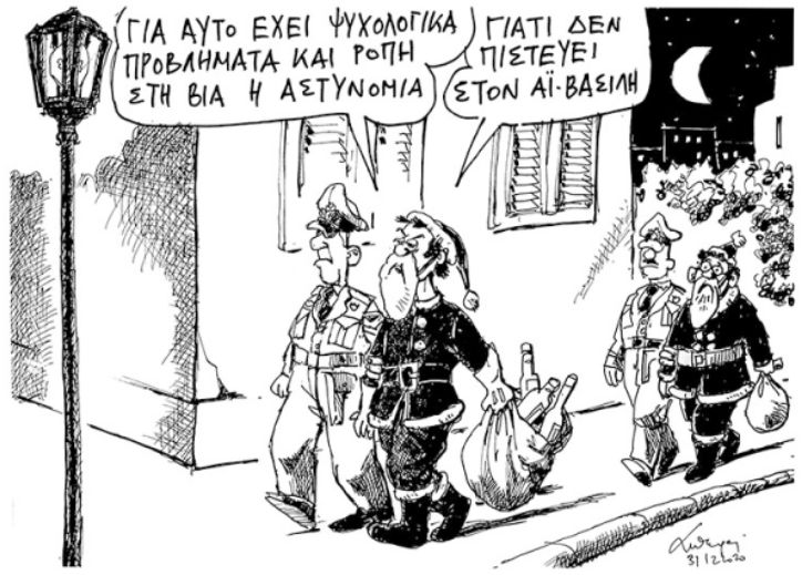 Ψυχολογικά προβλήματα και ροπή στην βία