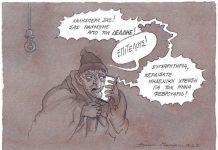 Κλήση από ΔΕΔΔΗΕ Κλήση από ΔΕΔΔΗΕ