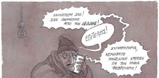 Κλήση από ΔΕΔΔΗΕ