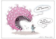Μήπως έχεις εμβολιαστεί;