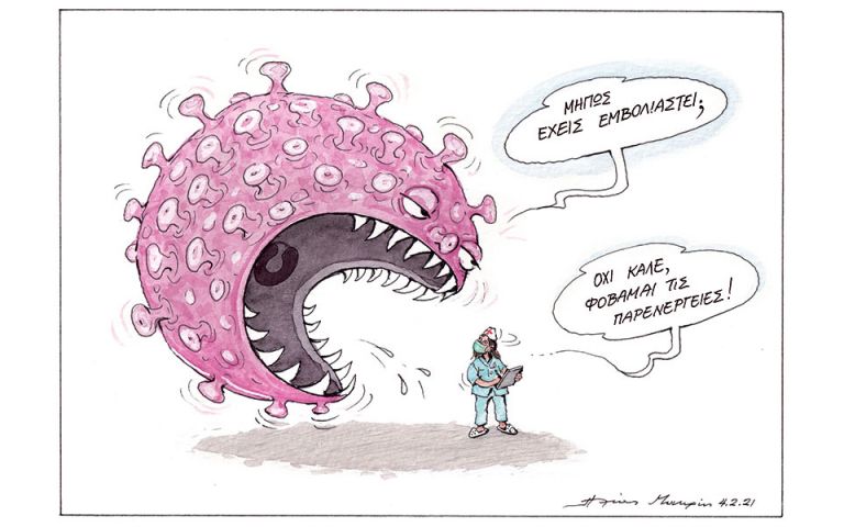 Μήπως έχεις εμβολιαστεί;