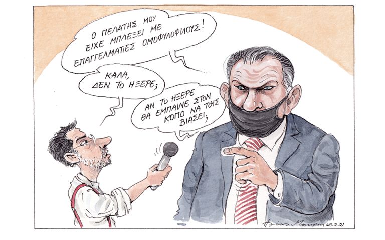 Ο Πελάτης μου είχε μπλέξει