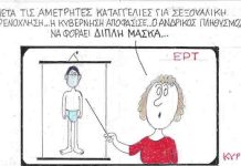 Καταγγελίες για σεξουαλική παρενόχληση Καταγγελίες για σεξουαλική παρενόχληση