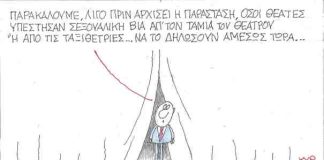 Σεξουαλική Βία