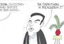 Το Τσεσμέ κάνει Βόλτες
