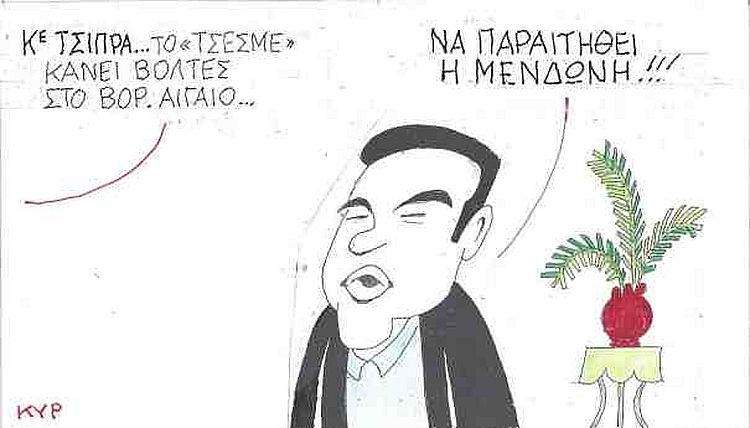 Το Τσεσμέ κάνει Βόλτες