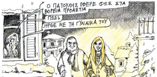 Φως στα Βόρεια Προάστια