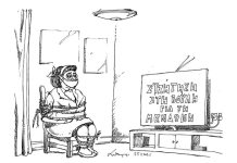 Μενδώνη