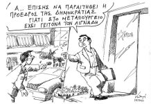 Να παραιτηθεί η Πρόεδρος της Δημοκρατίας