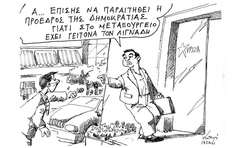 Να παραιτηθεί η Πρόεδρος της Δημοκρατίας