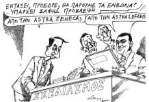 Θα πάρουμε τα Εμβόλια