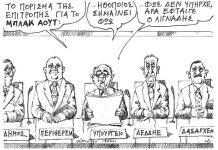 Το Πόρισμα της Επιτροπής Το Πόρισμα της Επιτροπής