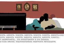 Ανοιχτά Κλειστά