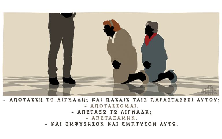 Αποτάσση τω Λιγνάδη