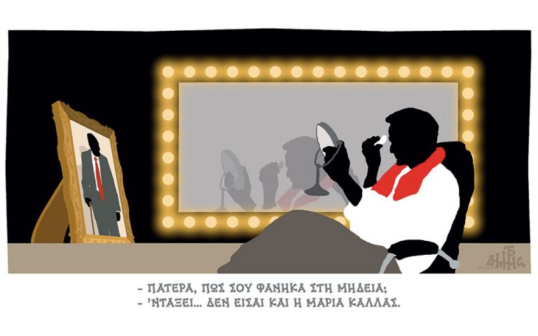 Πώς σου φάνηκα στην Μήδεια;