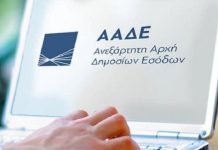 Ξεπέρασαν τα 108 δις ευρώ οι ληξιπρόθεσμες οφειλές προς την Εφορία
