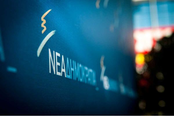 ΝΔ για Κουφοντίνα: Είναι καταδικασμένος δολοφόνος