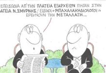Μετάλλαξη