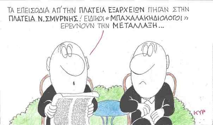 Μετάλλαξη