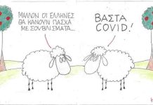 Πάσχα με σουβλίσματα
